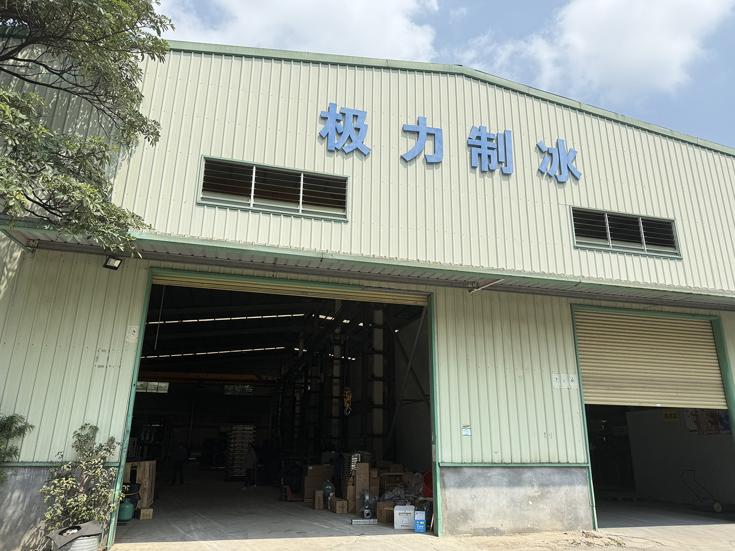 工廠大門